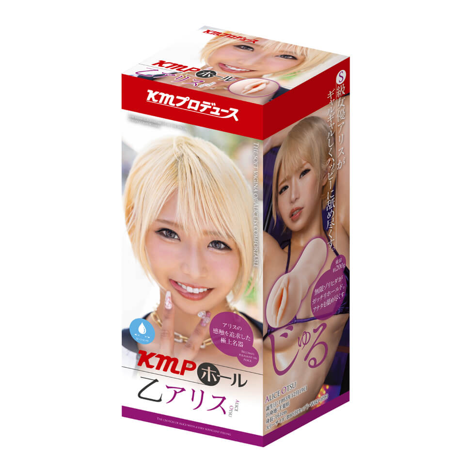 KMPホール 乙アリス ［ローション付き］