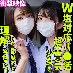 しおり＆ののか【SMUS-029】