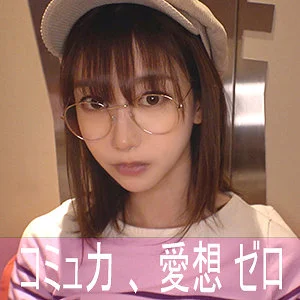 ハンドルネーム寝不足こじか（ゲームオタク）【NEKR-001】